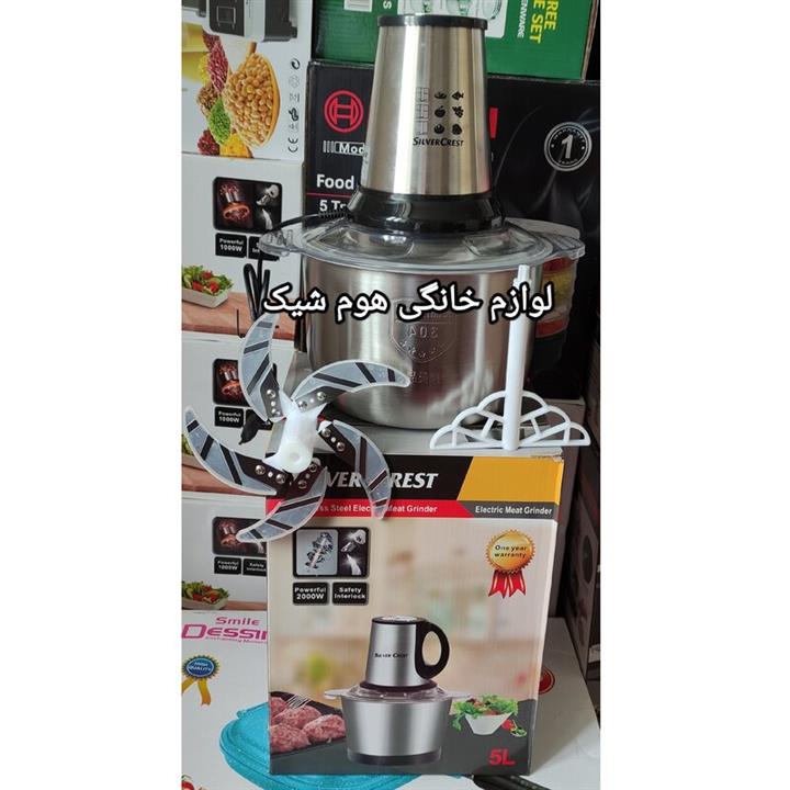 خردکن سیلور کرست 5لیتر  حرفه ای